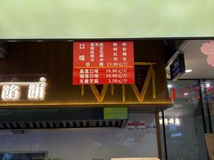 -矮子馅饼(大成路店)
