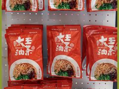 -大王油茶(二厂文创公园店)