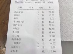 账单-牛街·马辈儿涮肉(牛街二店)