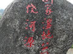 -婺源月亮湾