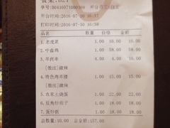 账单-北疆饭店(吴江店)