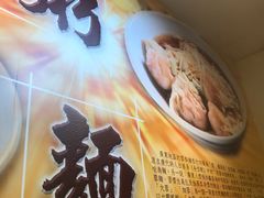 -盛记粥面(佐敦店)