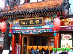 门面-胡大饭馆 24h(簋街总店)