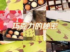 -Laderach 莱德拉(上海环贸iapm店)