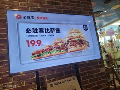 -必胜客(华都店)