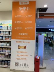 -乐友孕婴童(龙旗购物中心店)