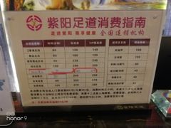 -紫阳足道·K歌沐足(新城吾悦广场店)