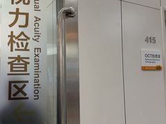 -中山大学中山眼科中心(珠江新城院区)