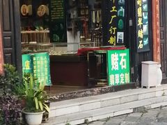 -云南民族村