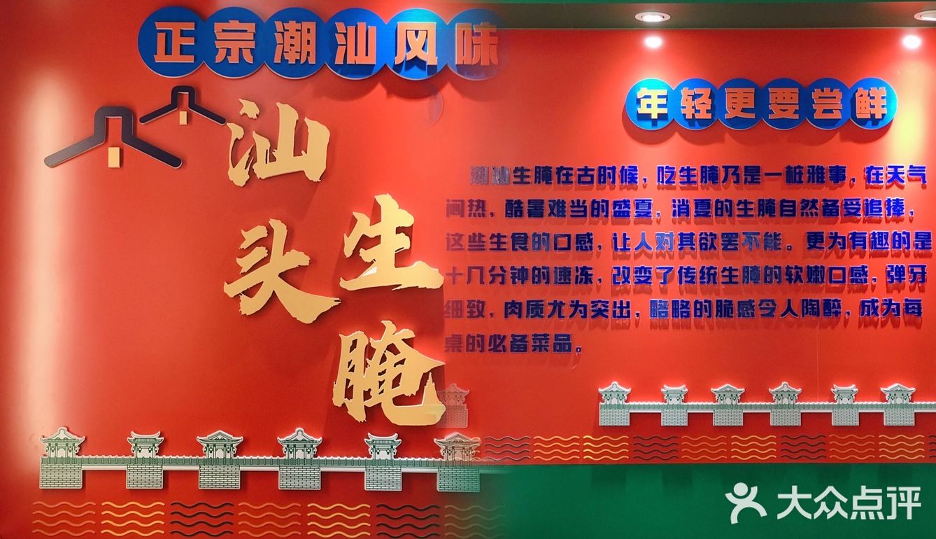 汕头生腌探店 | 无鲜不腌 