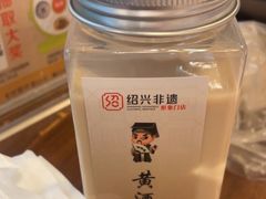 -绍兴老味道·非遗门店(银泰城店)