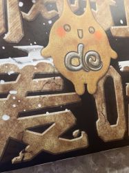 -疯狂的麦咭(长沙店)