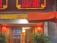 门面-吴记富苑(朝阳店)