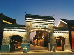 -唐山尚禾源旅游景区