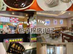 -庆丰包子铺(博雅CC商业广场店)