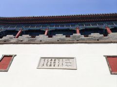 -须弥福寿之庙