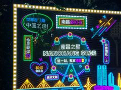 -南昌之星摩天轮