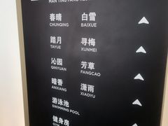-南京空港温德姆花园酒店·MTF满庭芳中餐厅