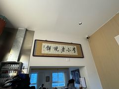 -李小老烧饼(常营民族家园店)