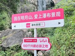 -明月山风景名胜区