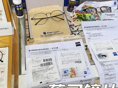 -沪睛眼镜蔡司官方授权店(金桥佳林路店)