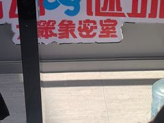 -移动谜城·大笨象密室逃脱(五棵松店)