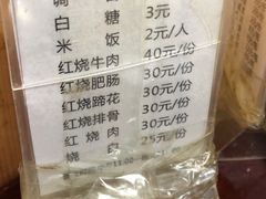-梯坎豆花