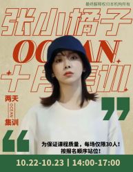 点击看大图 -OCEAN DANCE高空舞蹈室