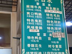 -高记什邡肖麻辣(成都店)