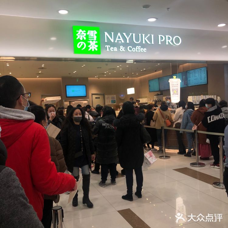 🧁魔都美食｜奈雪PRO开张！本碳水脑袋冲了！🐛