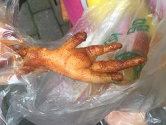 -二孃鸡爪爪(东郊记忆店)