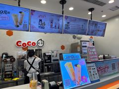 -CoCo都可(漫乐城店)