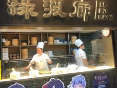 -绿波廊(豫园店)