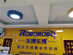 -乐博乐博少儿编程·机器人编程·信息学竞赛(未央校区)