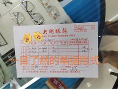 -东北大学附属辽宁爱尔眼科医院