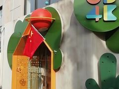 -极橙儿童齿科矫正中心(奥城店)