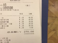 账单-尚一汤 广东炖汤(金桥国际店)