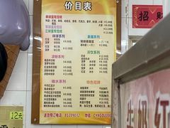 -成裕雪糕店(士多店)