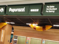 -帕帕拉兹宠物(亚洲旗舰店)