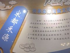 -宋都禾源·灌汤包子(汉兴路直营店)
