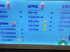 菜单-一只酸奶牛(八一路店)