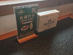 -桐湾大院·桐庐菜(滨江店)