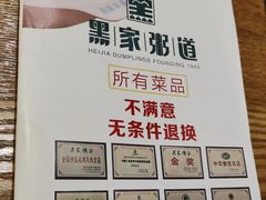 -黑家养生粥道馆(新世纪店)
