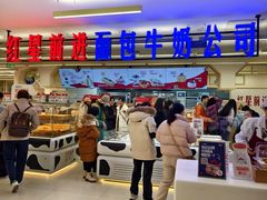 -红星前进面包牛奶公司(君太店)