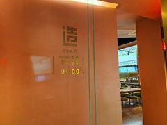 -造精酿餐厅