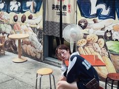 -柚下次·关东煮