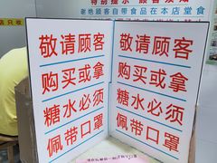 -百花传统甜品店(原址店)