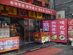 -古文化街旅游区