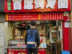 -大东北首席烤冷面(学府路店)