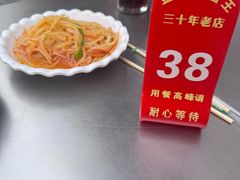 -金杨拉面王小吃面馆·牛三宝面·红烧牛肉粉